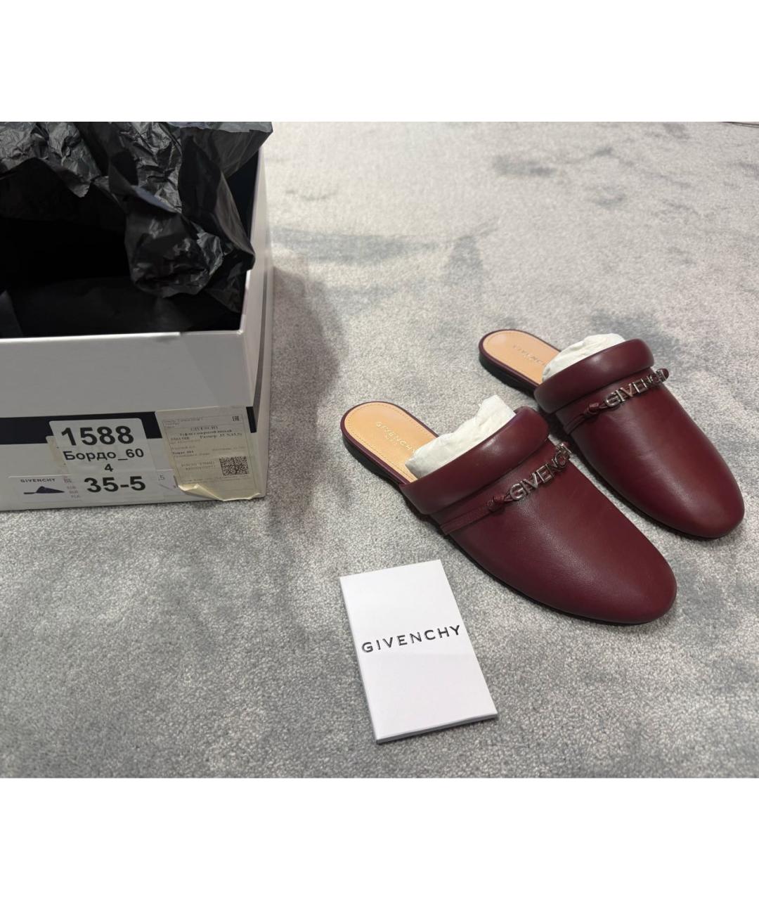 GIVENCHY Бордовые кожаные мюли, фото 5
