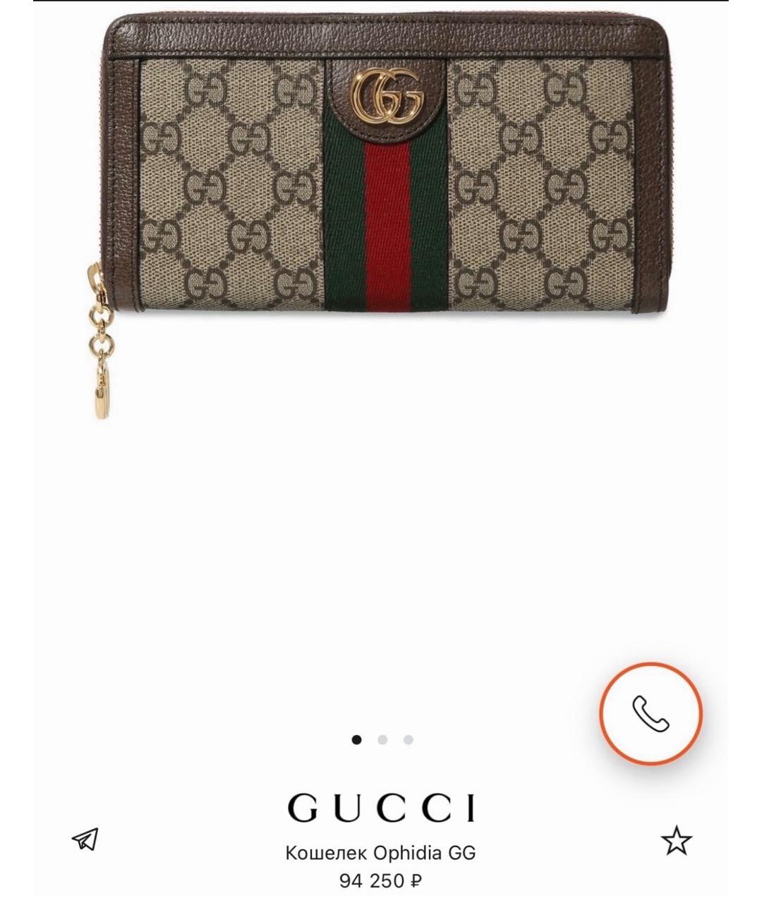 GUCCI Коричневый кожаный кошелек, фото 7