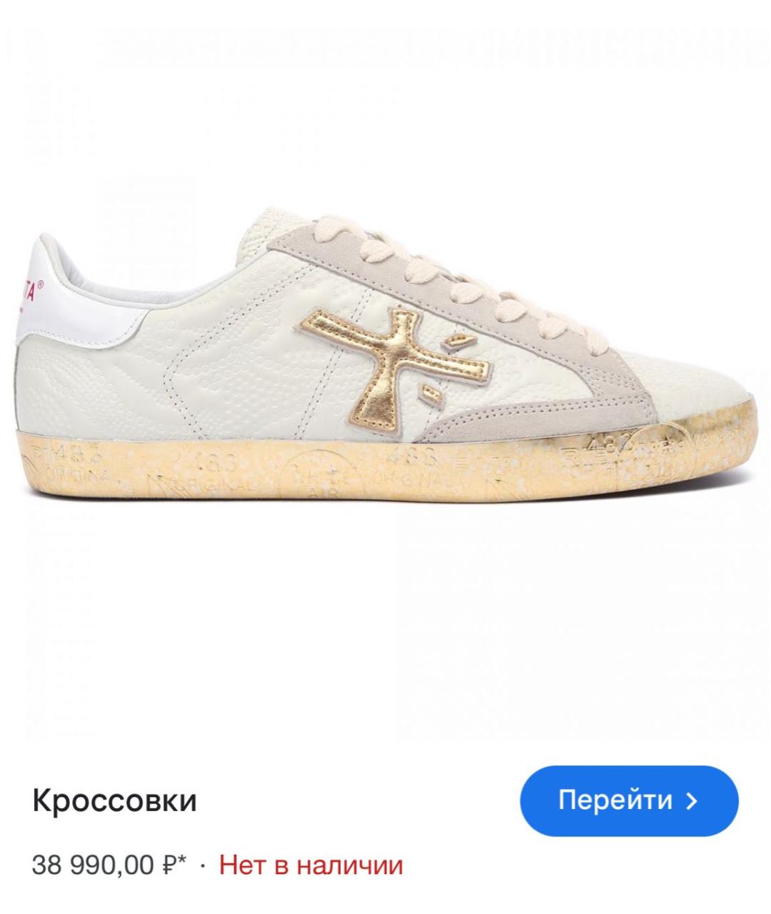 PREMIATA Бежевые кожаные кроссовки, фото 7