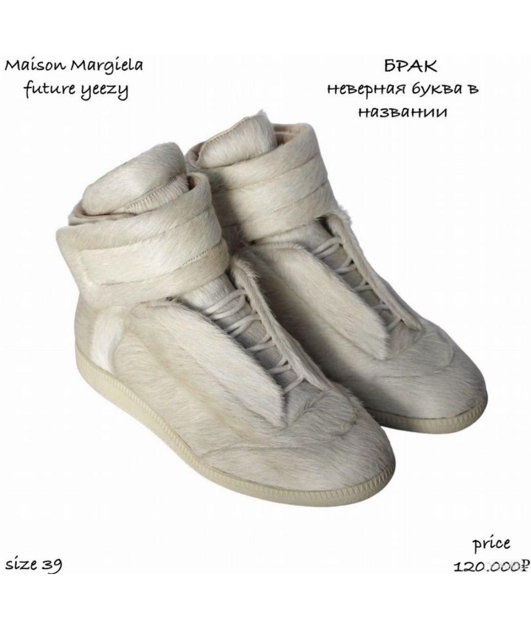 MAISON MARGIELA Белые высокие кроссовки / кеды, фото 2