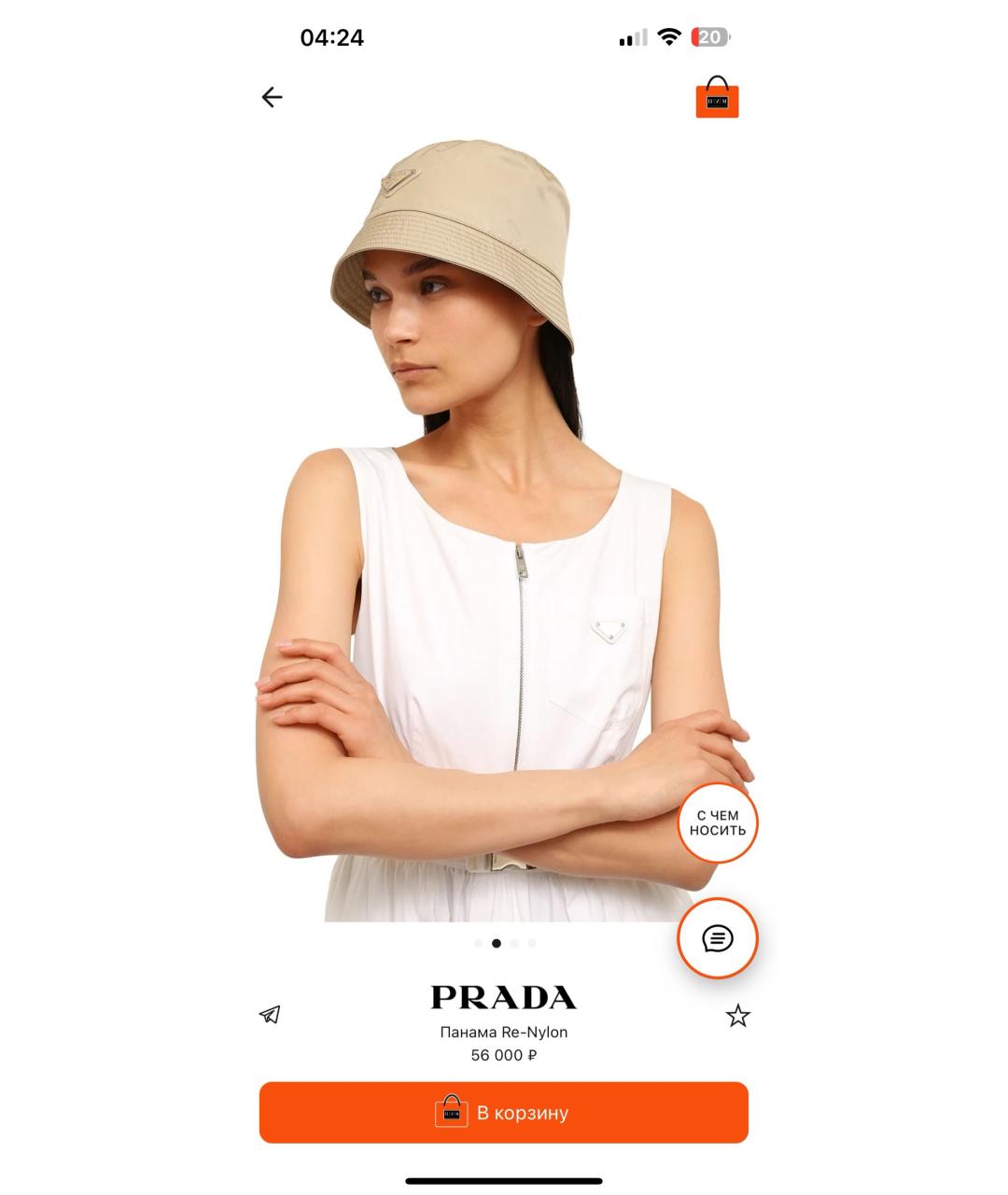 PRADA Бежевая панама, фото 4