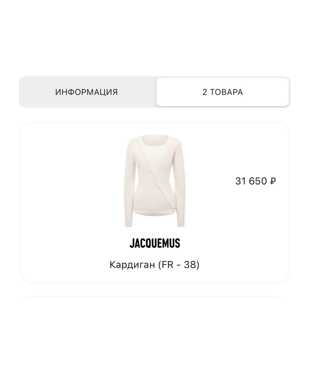 JACQUEMUS Белый полиамидовый кардиган, фото 6
