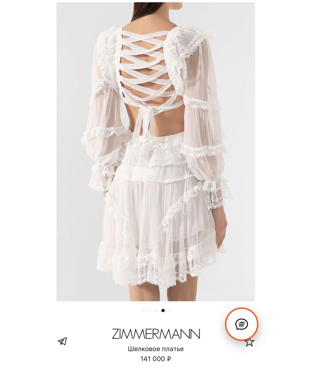 ZIMMERMANN Белое шелковое платье, фото 6