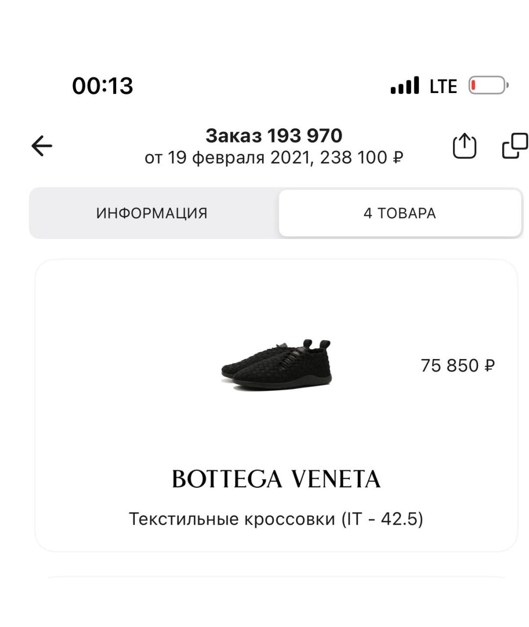 BOTTEGA VENETA Черные текстильные мокасины, фото 7