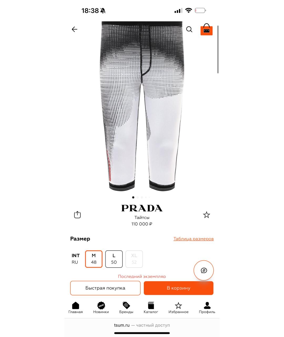 PRADA Белые шорты, фото 6