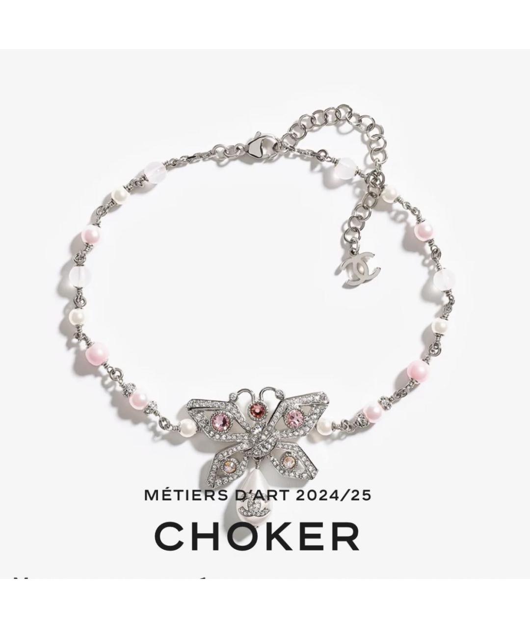 CHANEL Розовое металлическое колье, фото 4