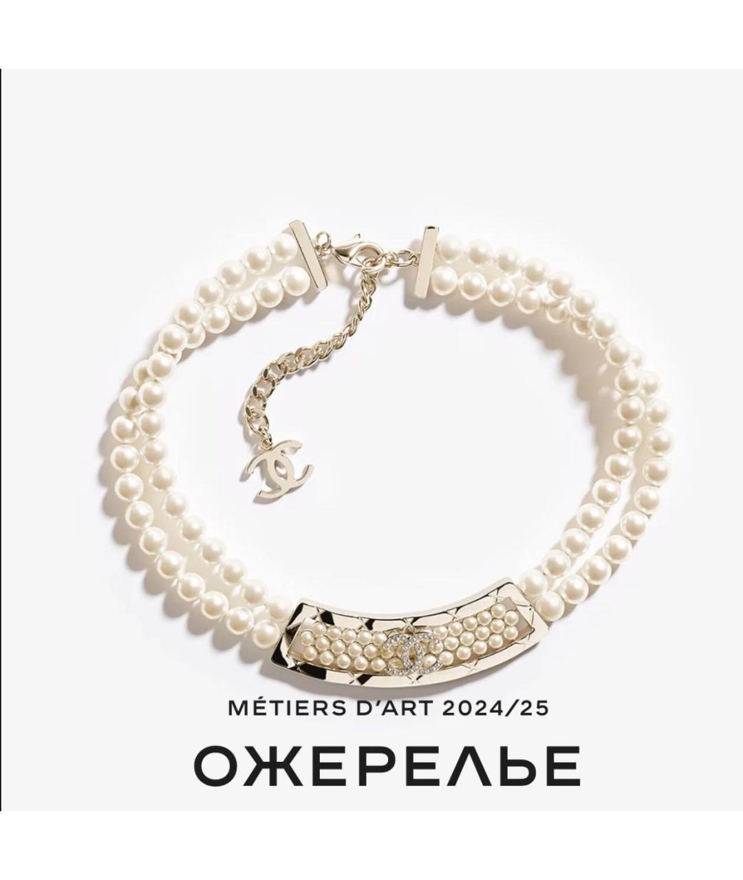 CHANEL Бежевое металлическое колье, фото 4