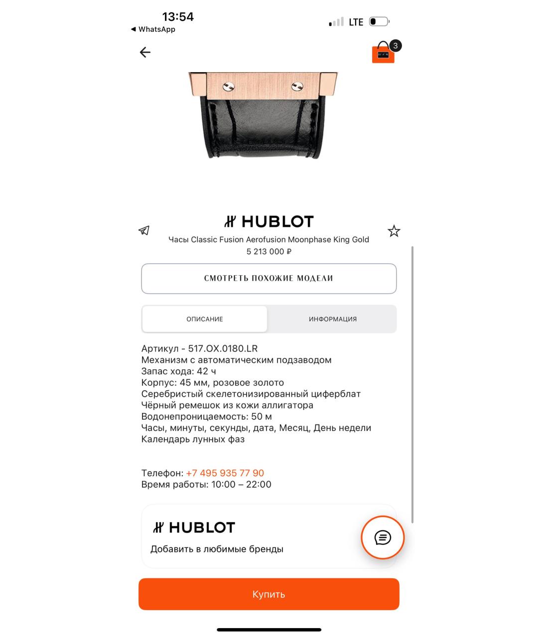HUBLOT Золотые часы из розового золота, фото 7