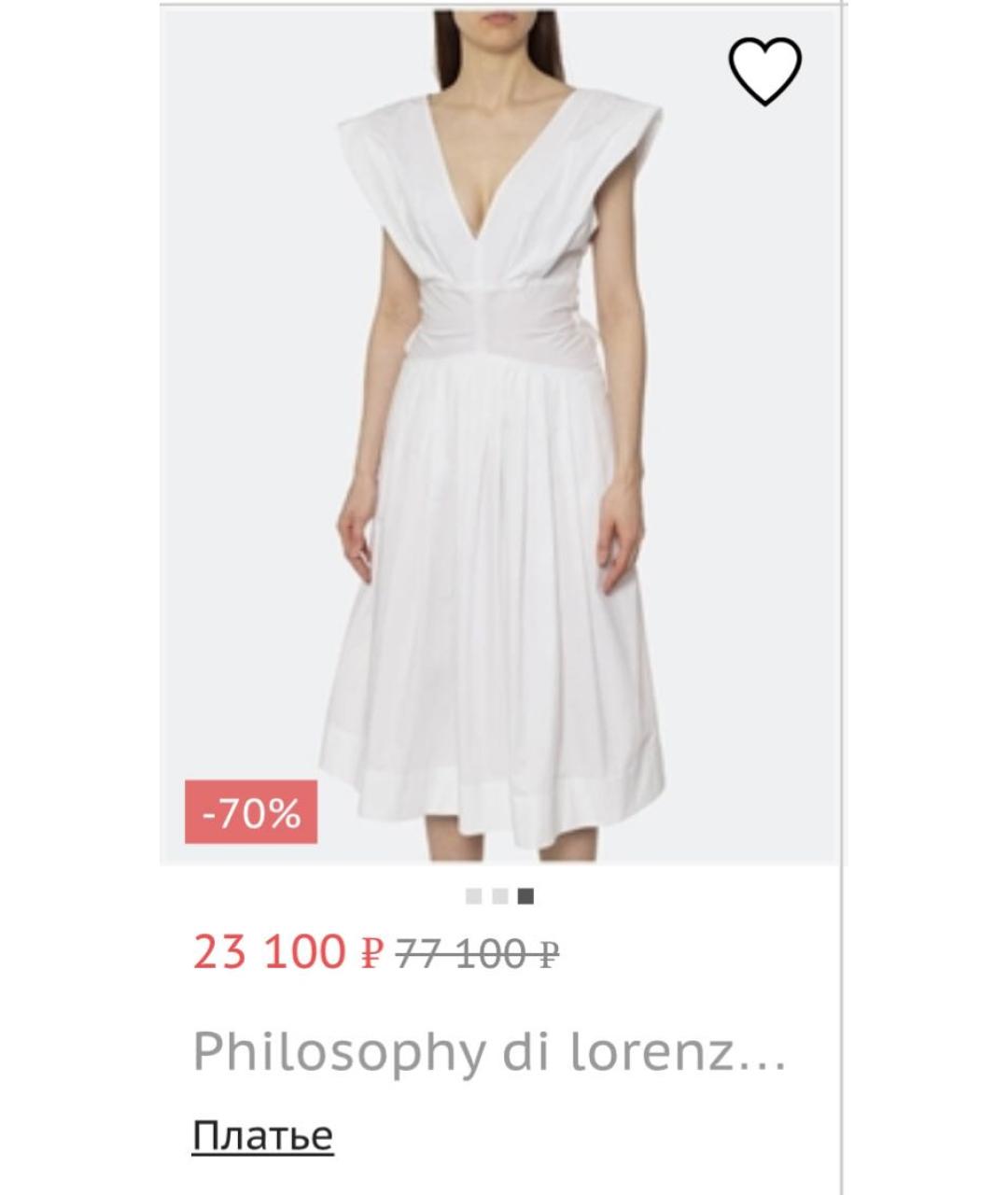 PHILOSOPHY DI LORENZO SERAFINI Белый хлопковый сарафан, фото 5