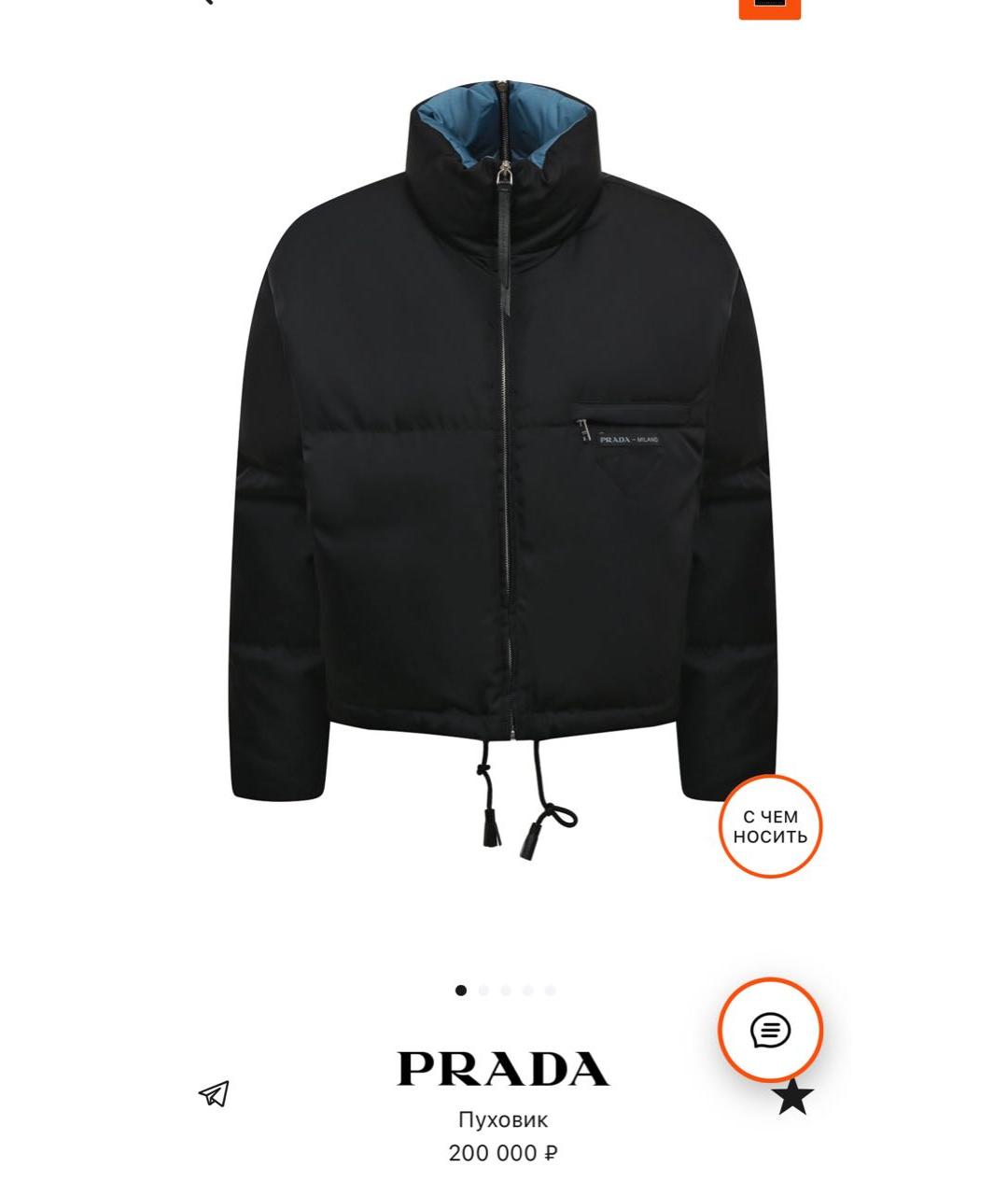 PRADA Черный пуховик, фото 7