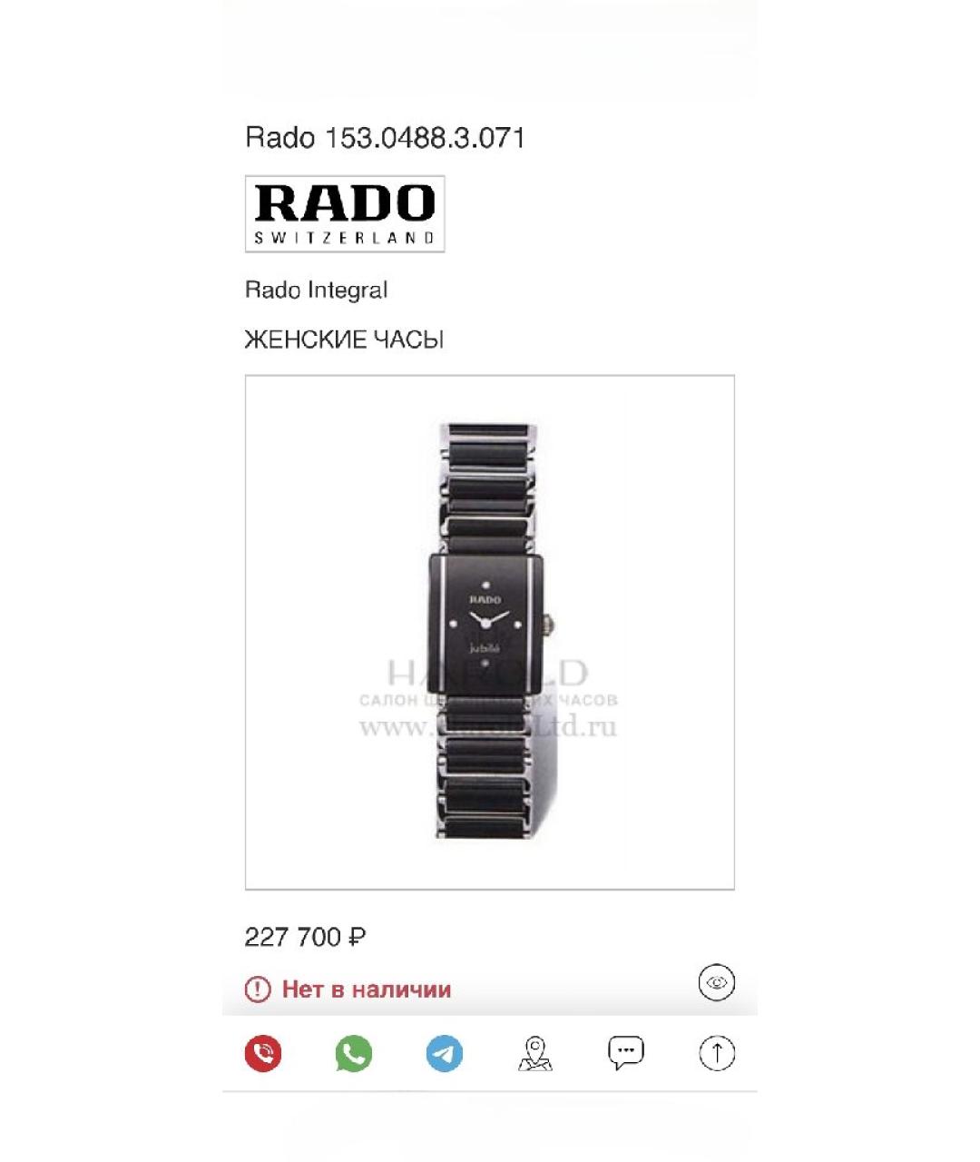 RADO Черные стальные часы, фото 9