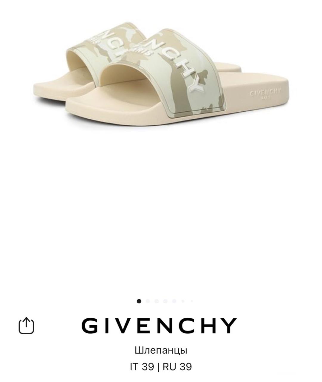 GIVENCHY Мульти резиновые шлепанцы, фото 6