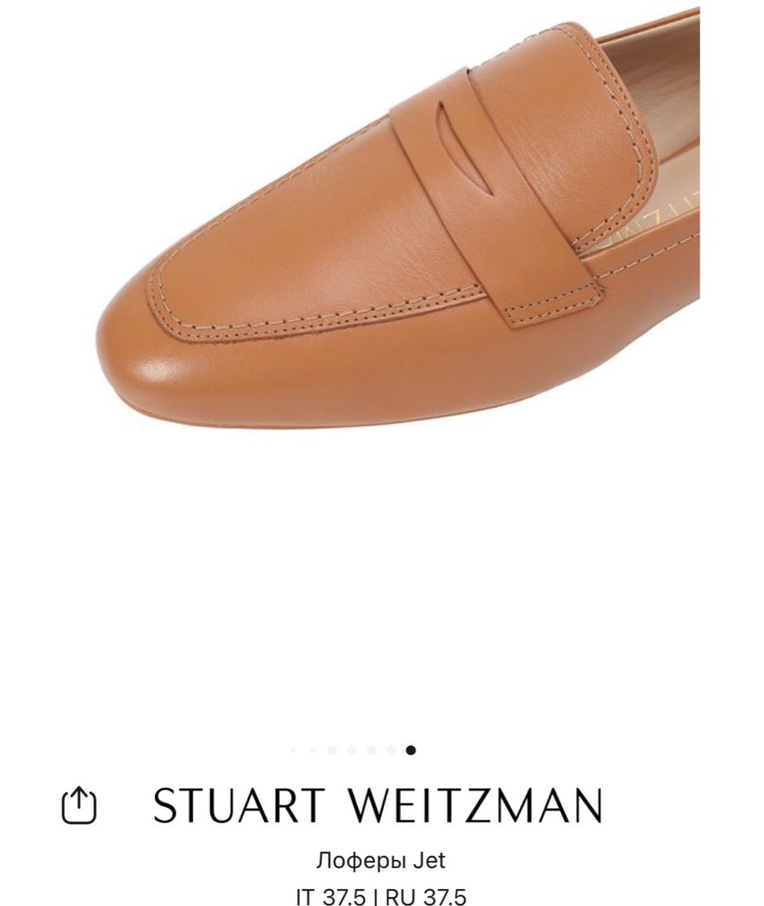 STUART WEITZMAN Коричневые кожаные лоферы, фото 5
