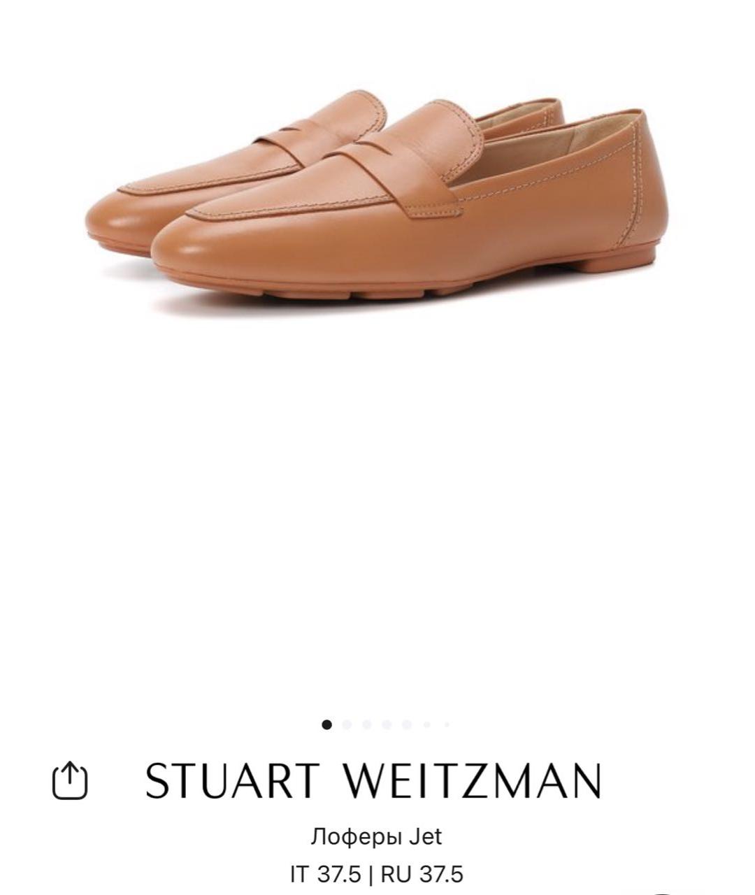 STUART WEITZMAN Коричневые кожаные лоферы, фото 8