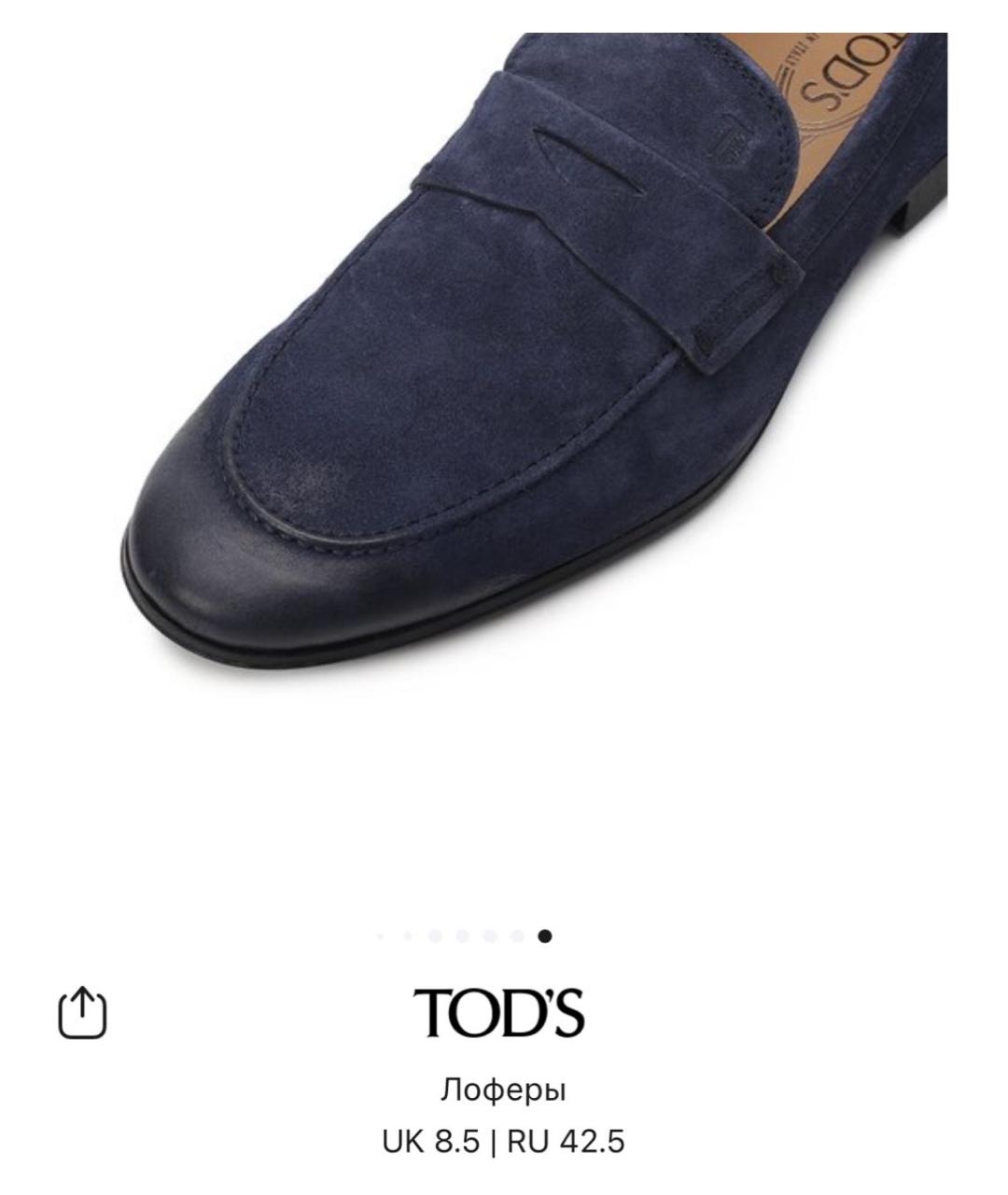 TOD'S Синие замшевые туфли, фото 7