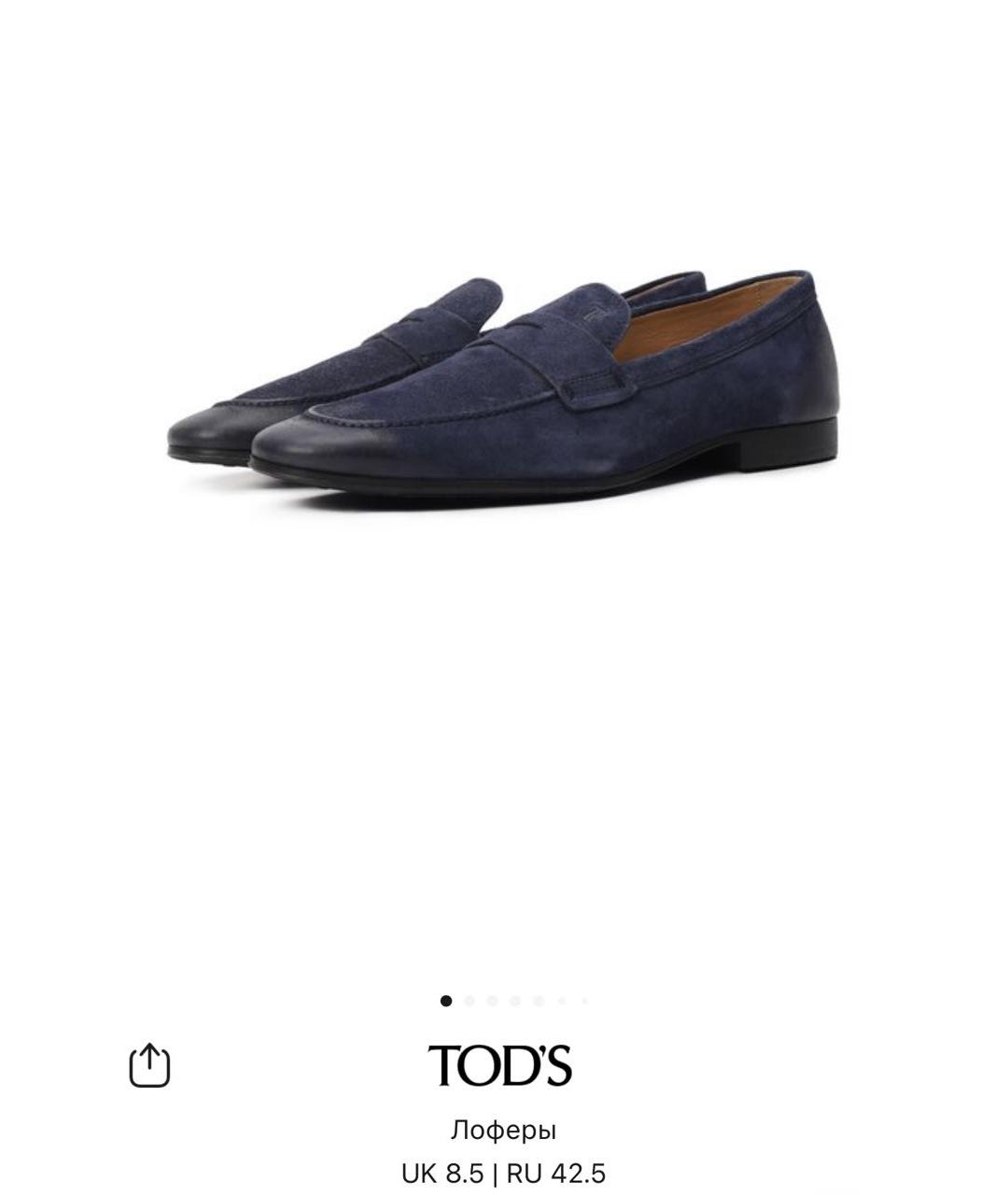 TOD'S Синие замшевые туфли, фото 8