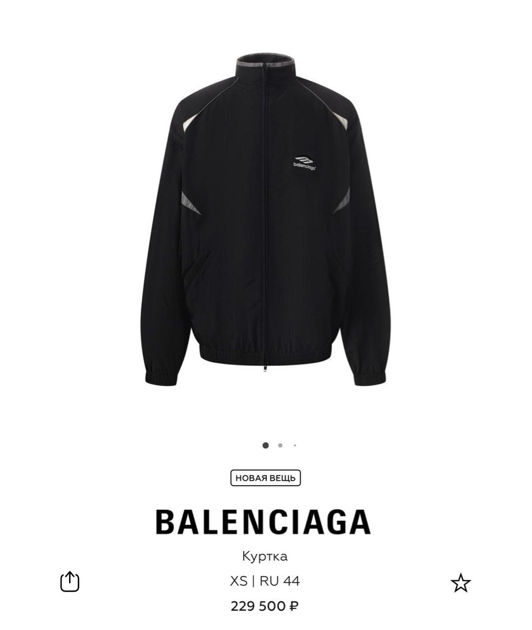 BALENCIAGA Черная полиэстеровая куртка, фото 7