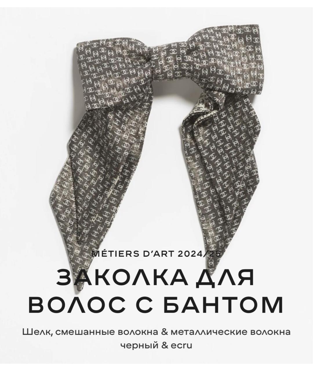 CHANEL Серая заколка, фото 2