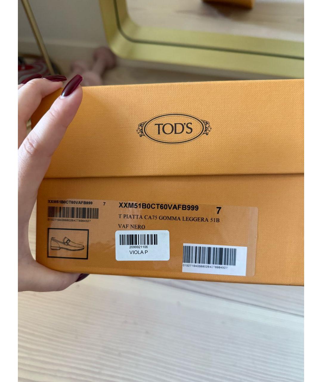 TOD'S Черные кожаные лоферы, фото 4