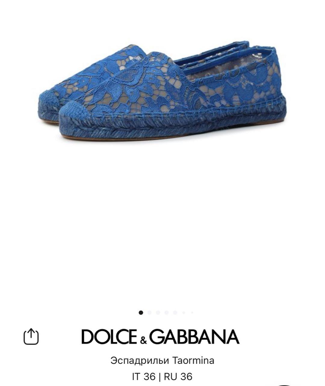 DOLCE&GABBANA Синие эспадрильи, фото 5