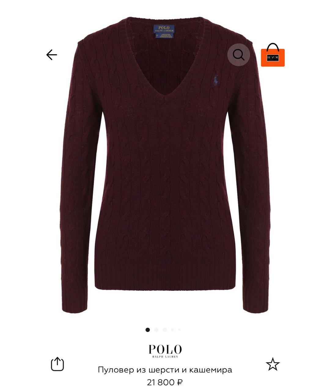POLO RALPH LAUREN Бордовый шерстяной джемпер / свитер, фото 5