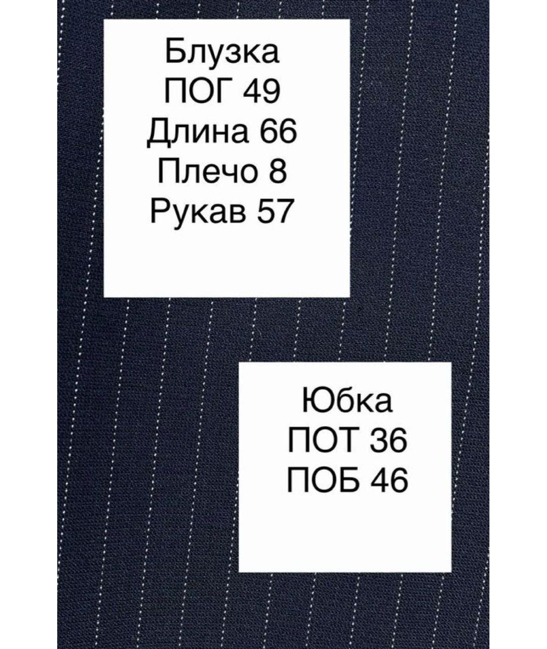 MAX MARA Темно-синий шелковый костюм с юбками, фото 7