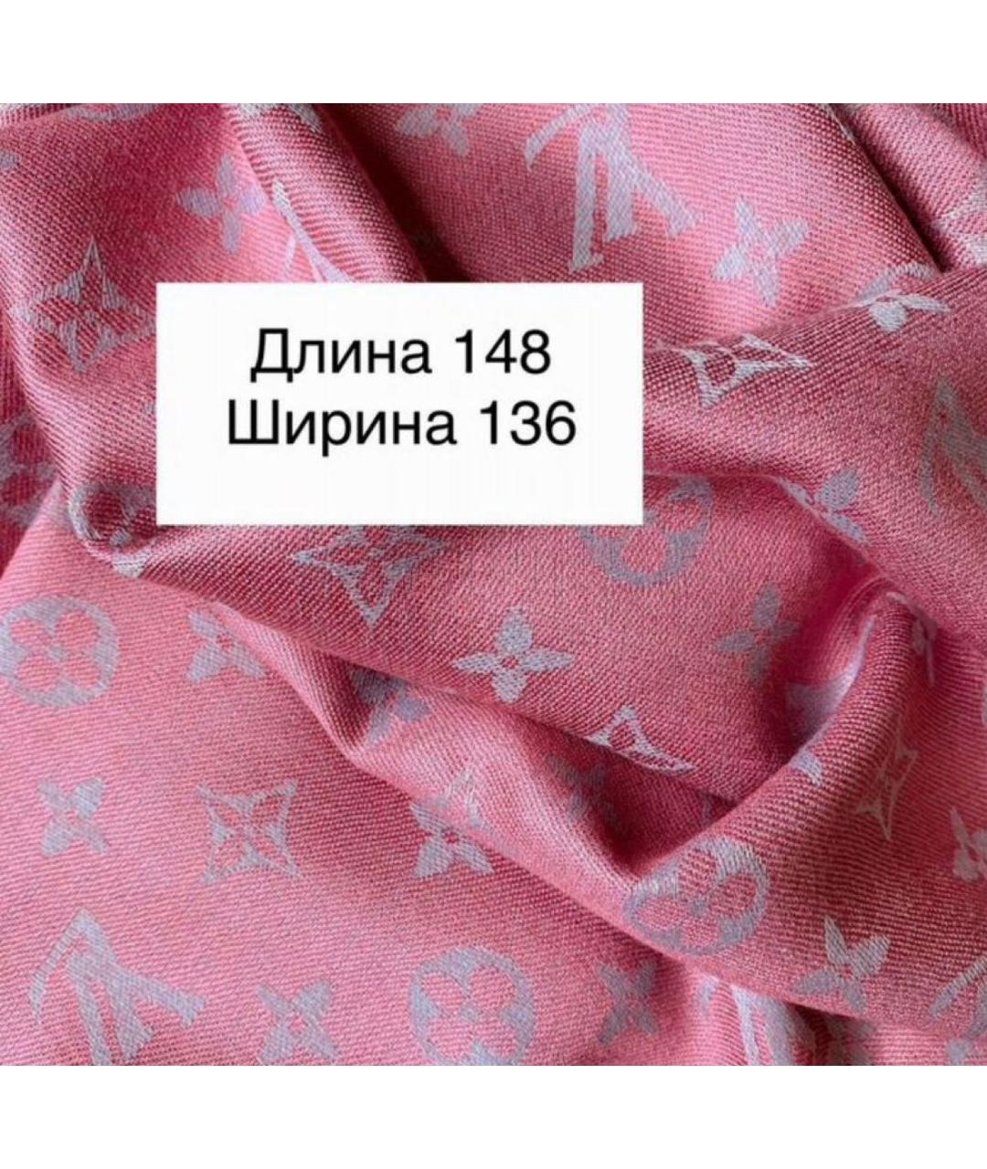 LOUIS VUITTON Розовый шерстяной шарф, фото 6