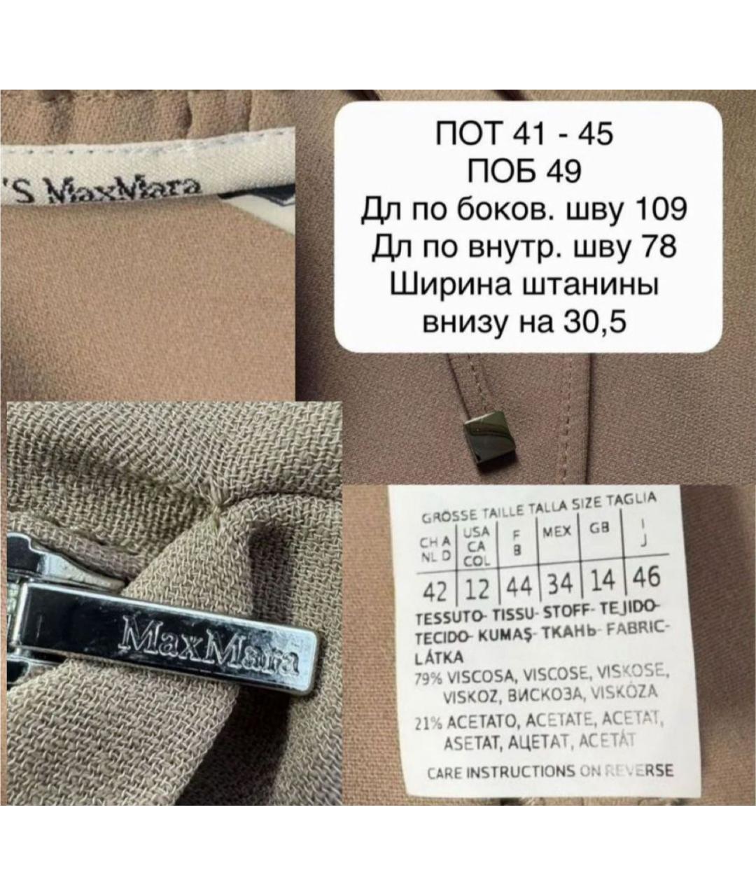 'S MAX MARA Коричневый ацетатный костюм с брюками, фото 7