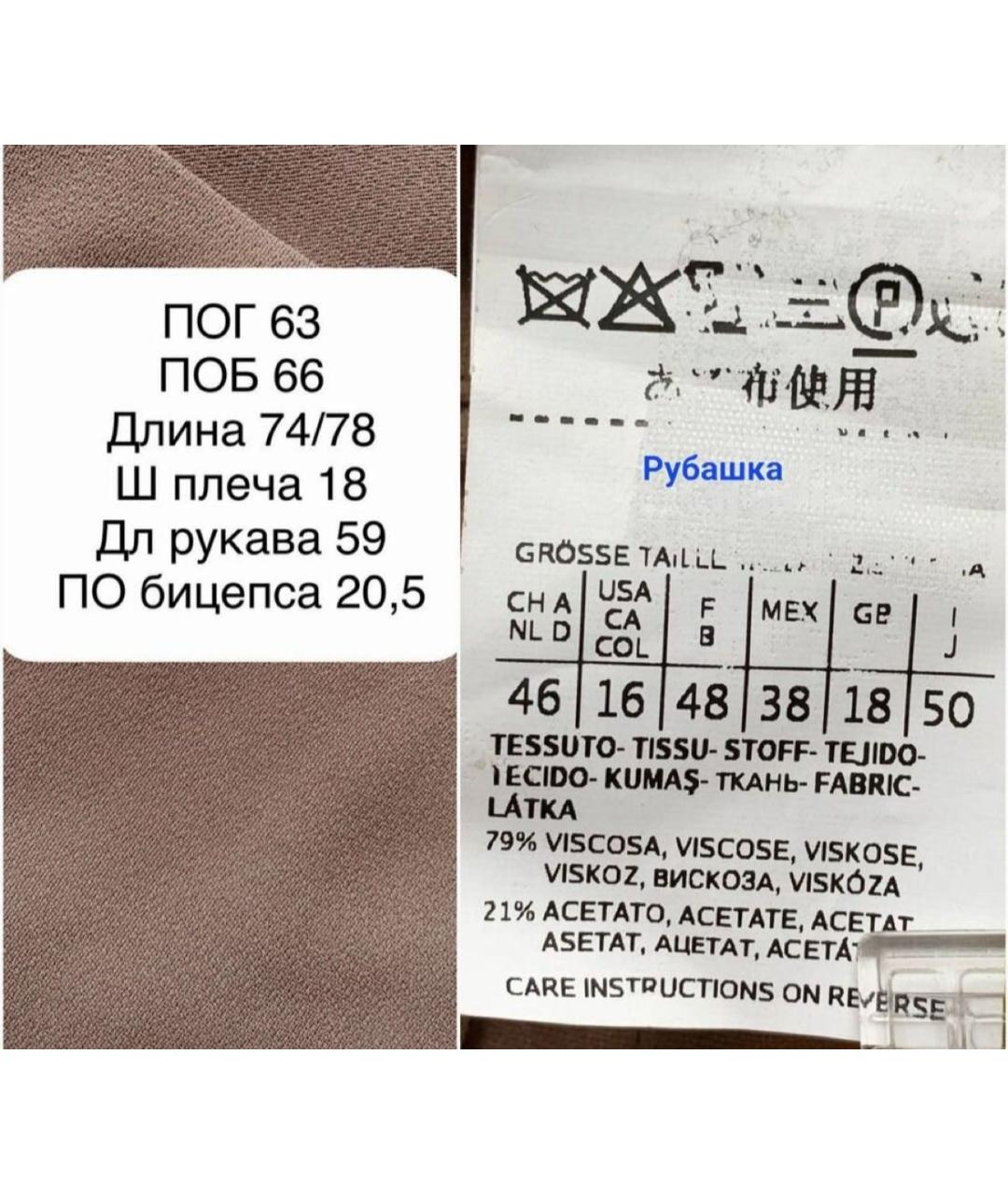 'S MAX MARA Коричневый ацетатный костюм с брюками, фото 3