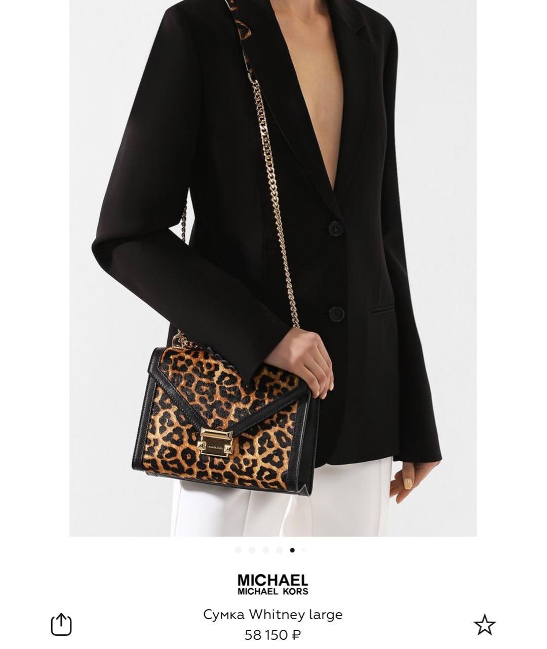 MICHAEL MICHAEL KORS Коричневая меховая сумка через плечо, фото 7