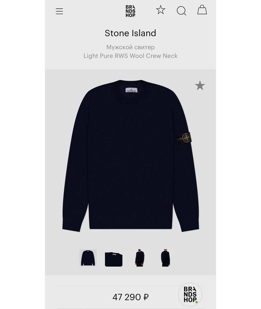 STONE ISLAND Темно-синий шерстяной джемпер / свитер, фото 9