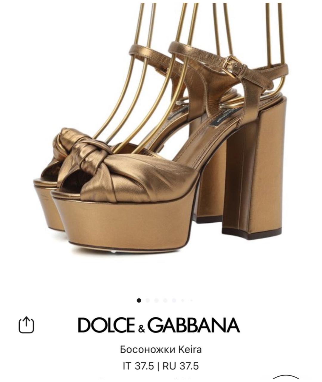 DOLCE&GABBANA Золотые кожаные босоножки, фото 5