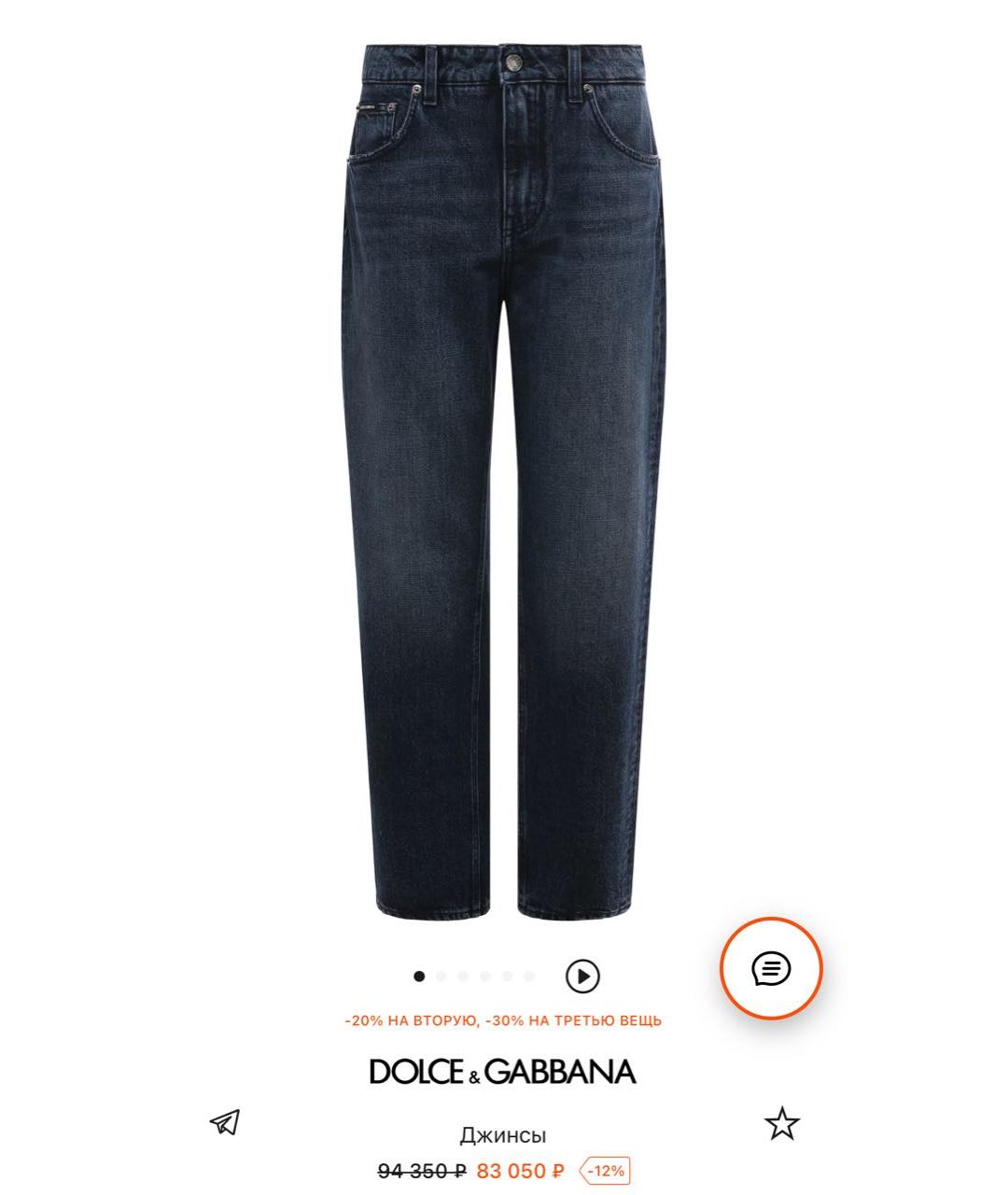 DOLCE&GABBANA Голубые хлопковые джинсы слим, фото 3