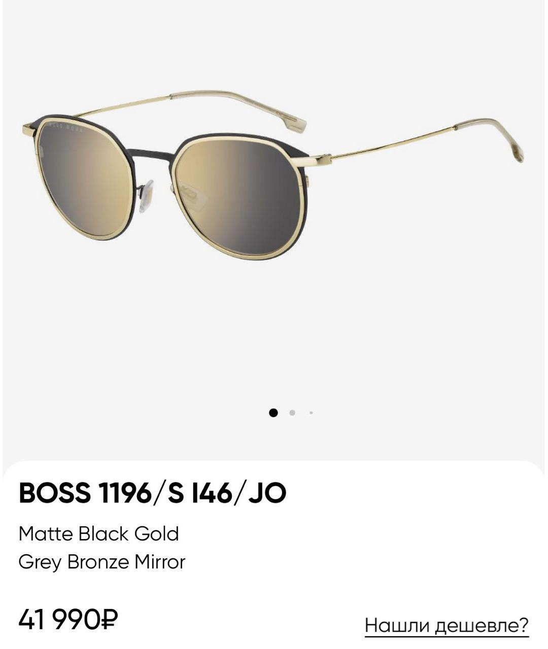 HUGO BOSS Золотые металлические солнцезащитные очки, фото 3