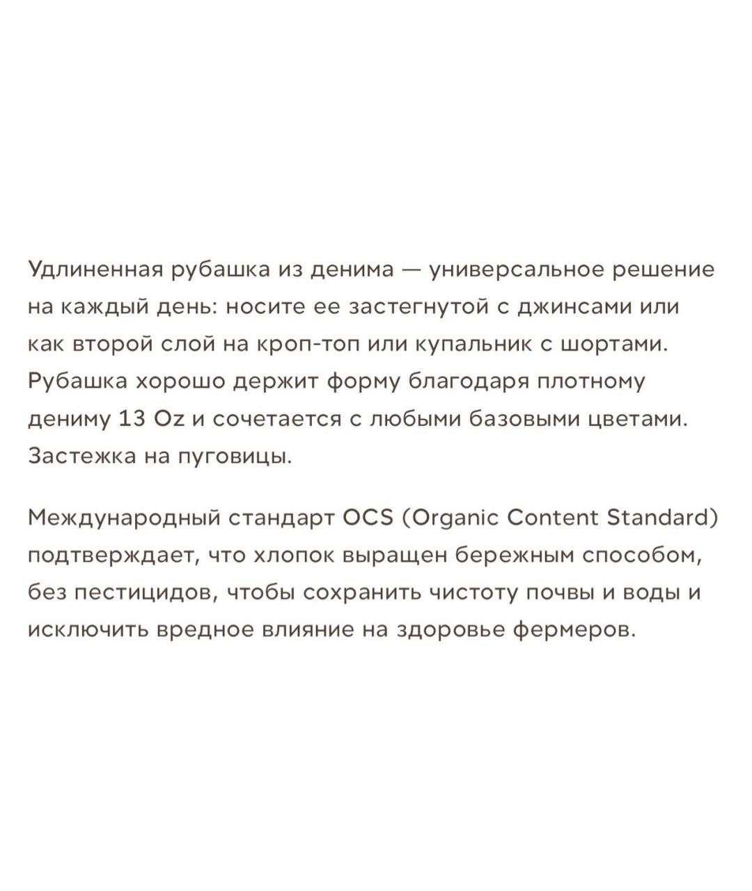 12 STOREEZ Голубая хлопковая рубашка, фото 5
