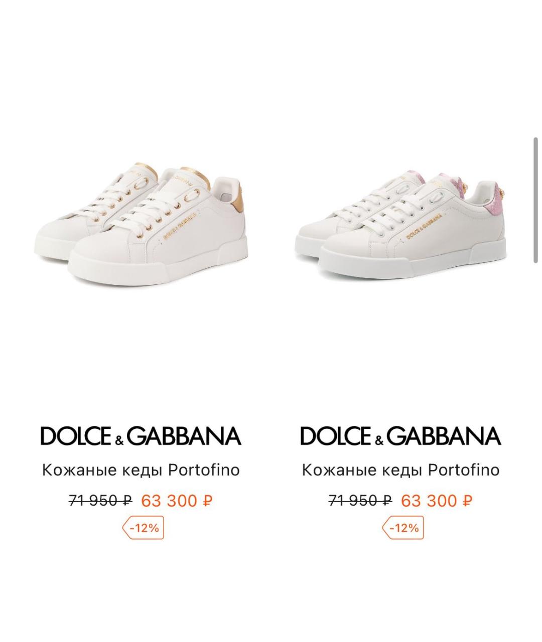 DOLCE&GABBANA Белые кожаные кеды, фото 4