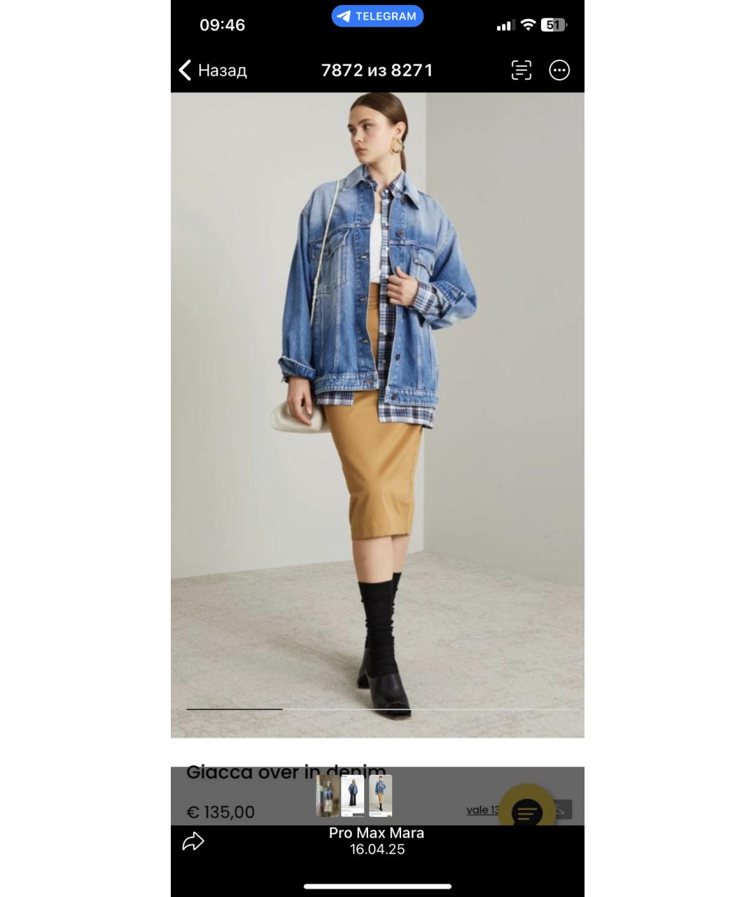 MAX MARA Голубая деним куртка, фото 2