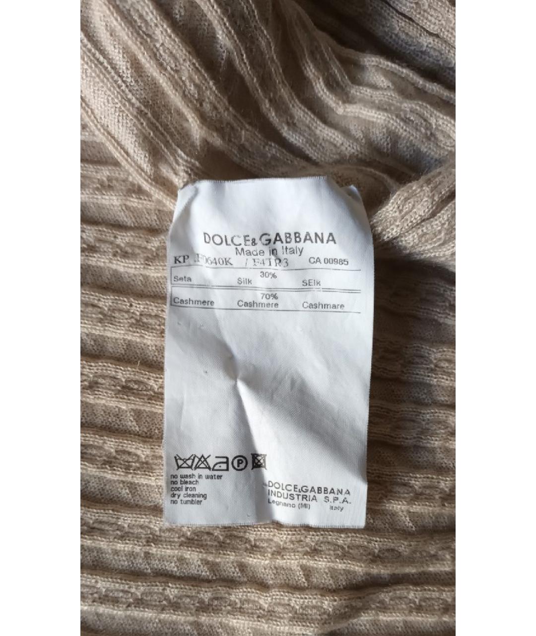DOLCE&GABBANA Бежевая кашемировая водолазка, фото 6