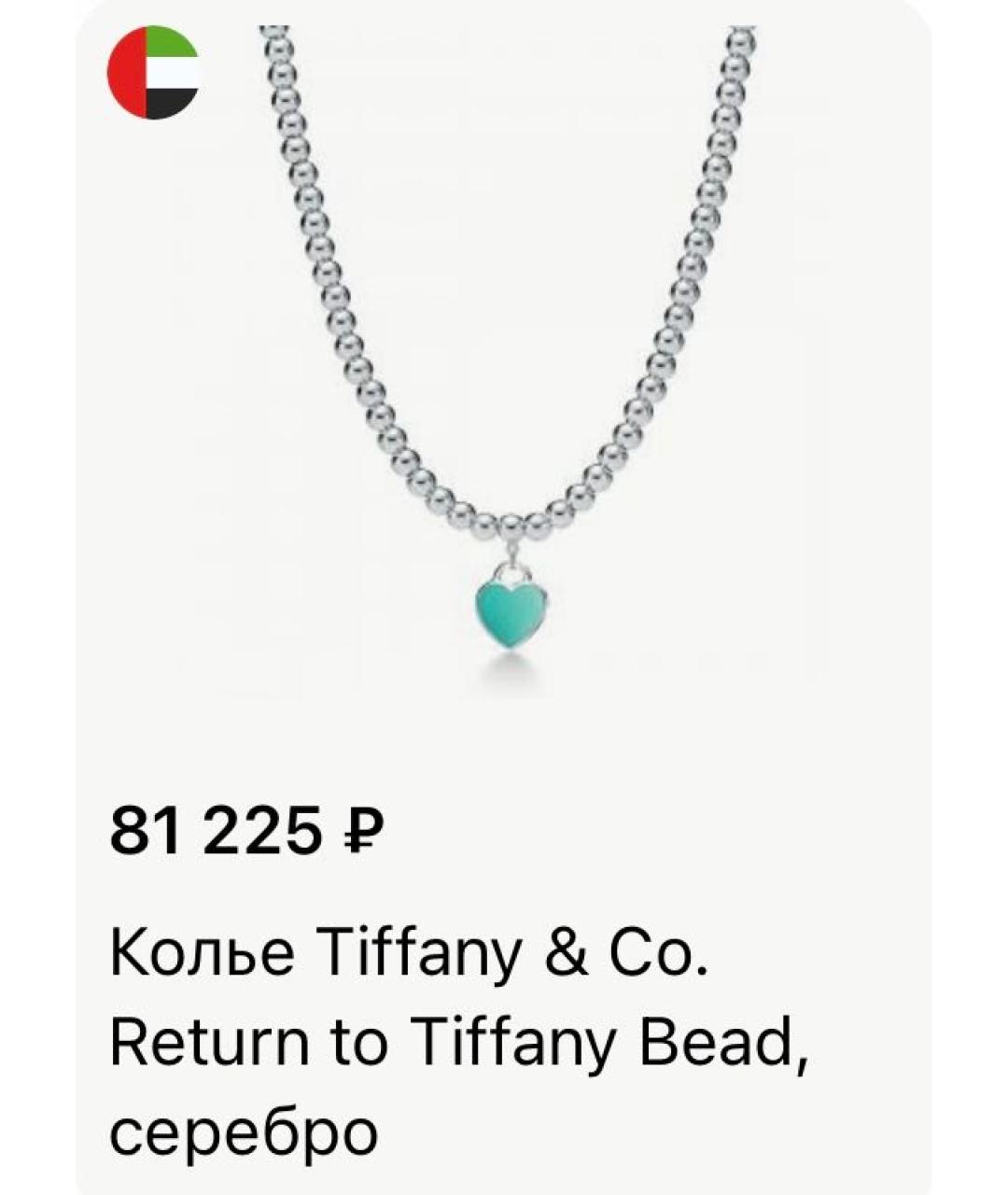 TIFFANY&CO Серебряная серебряная подвеска, фото 2