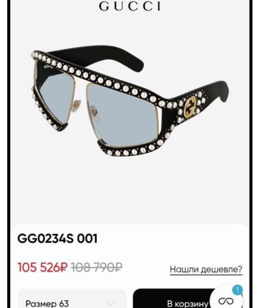 GUCCI Черные пластиковые солнцезащитные очки, фото 7