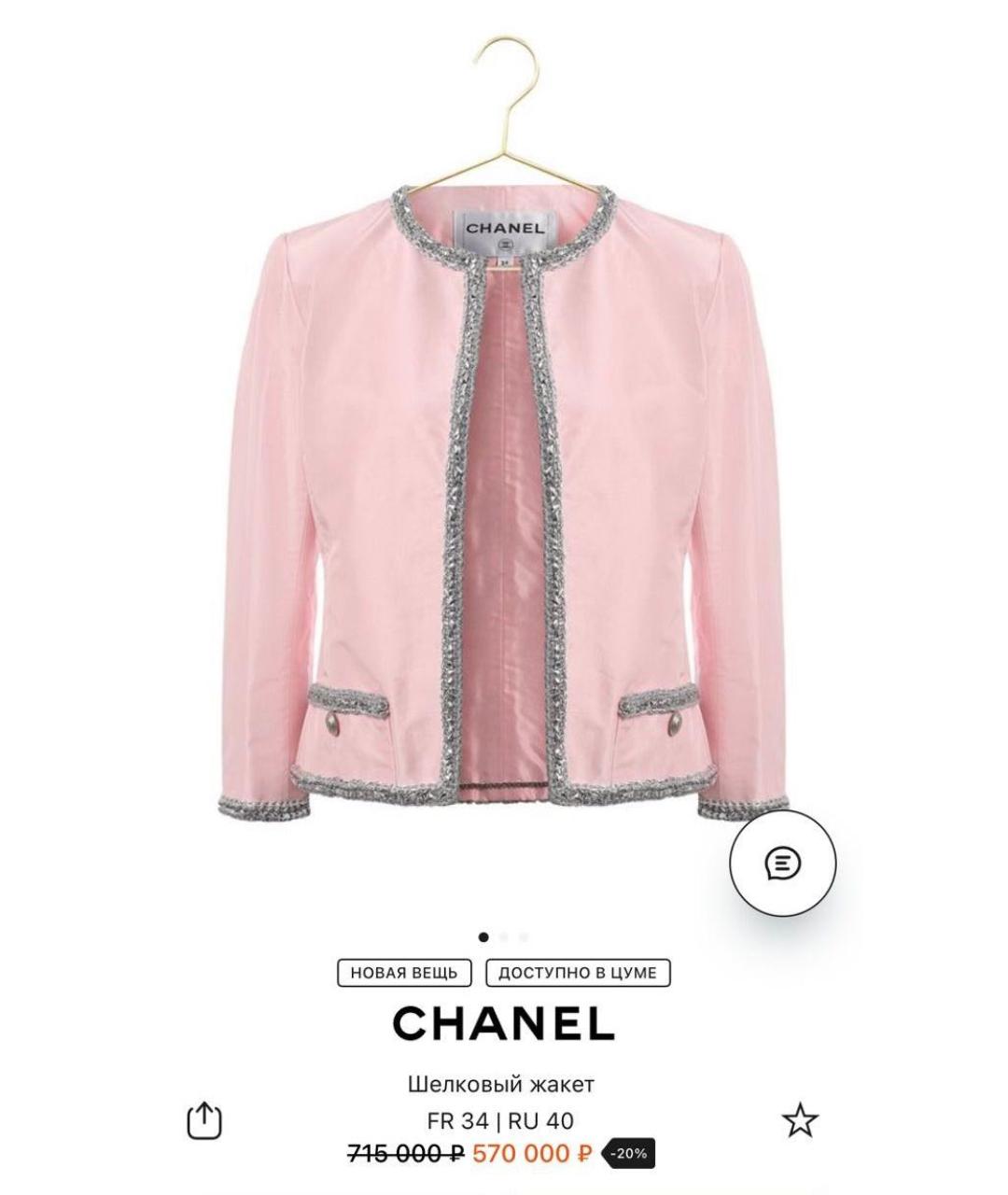 CHANEL Розовый шелковый жакет/пиджак, фото 3