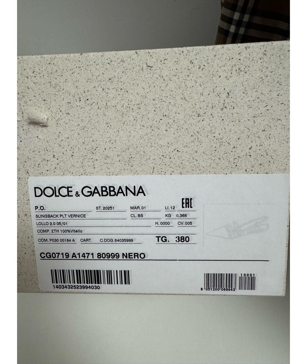 DOLCE&GABBANA Черные балетки из лакированной кожи, фото 5