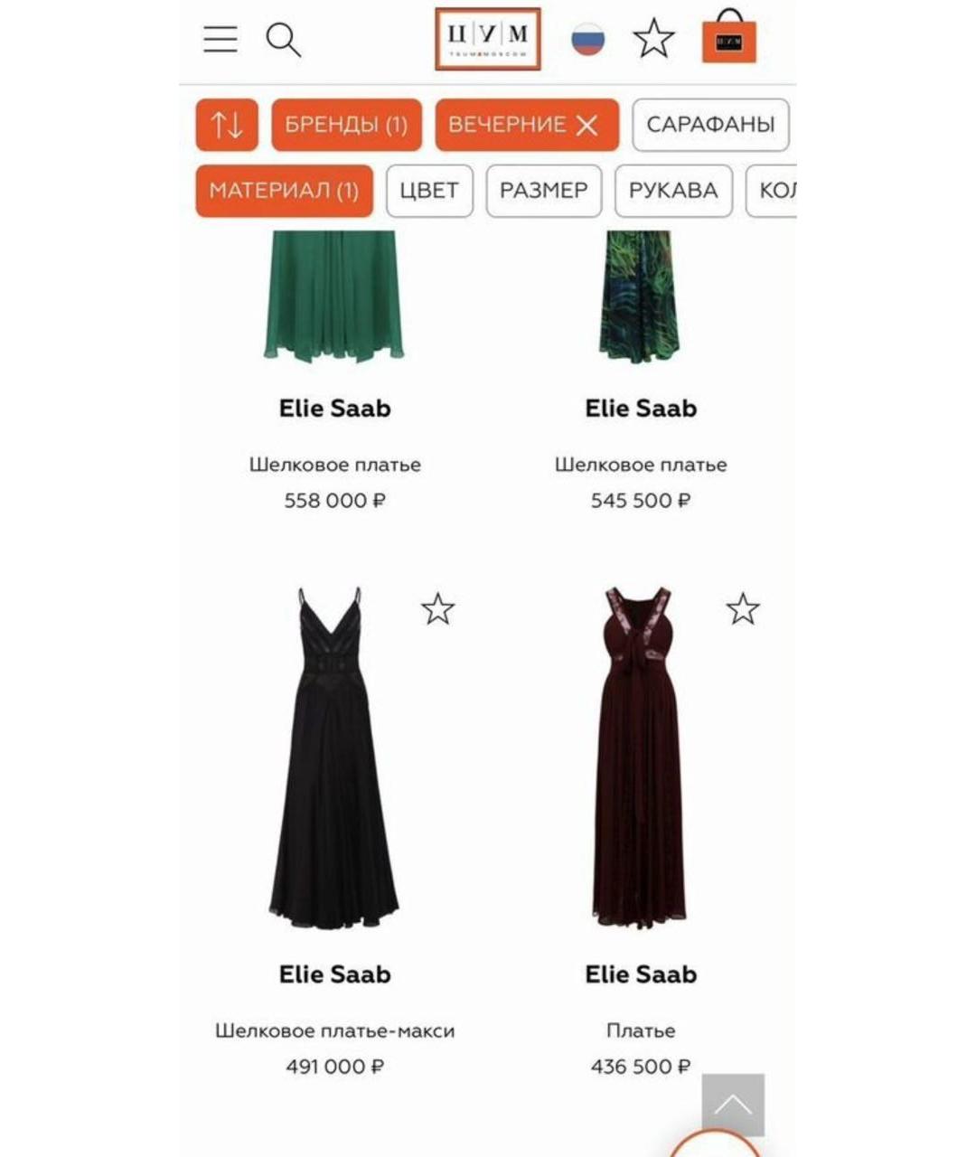 ELIE SAAB Черное шелковое вечернее платье, фото 7