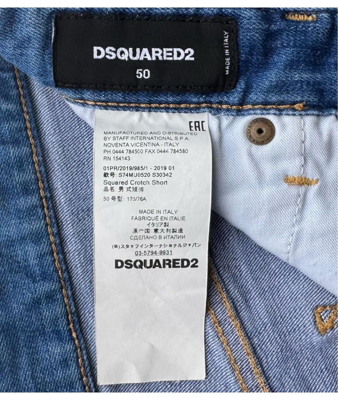 DSQUARED2 Синие деним шорты, фото 6