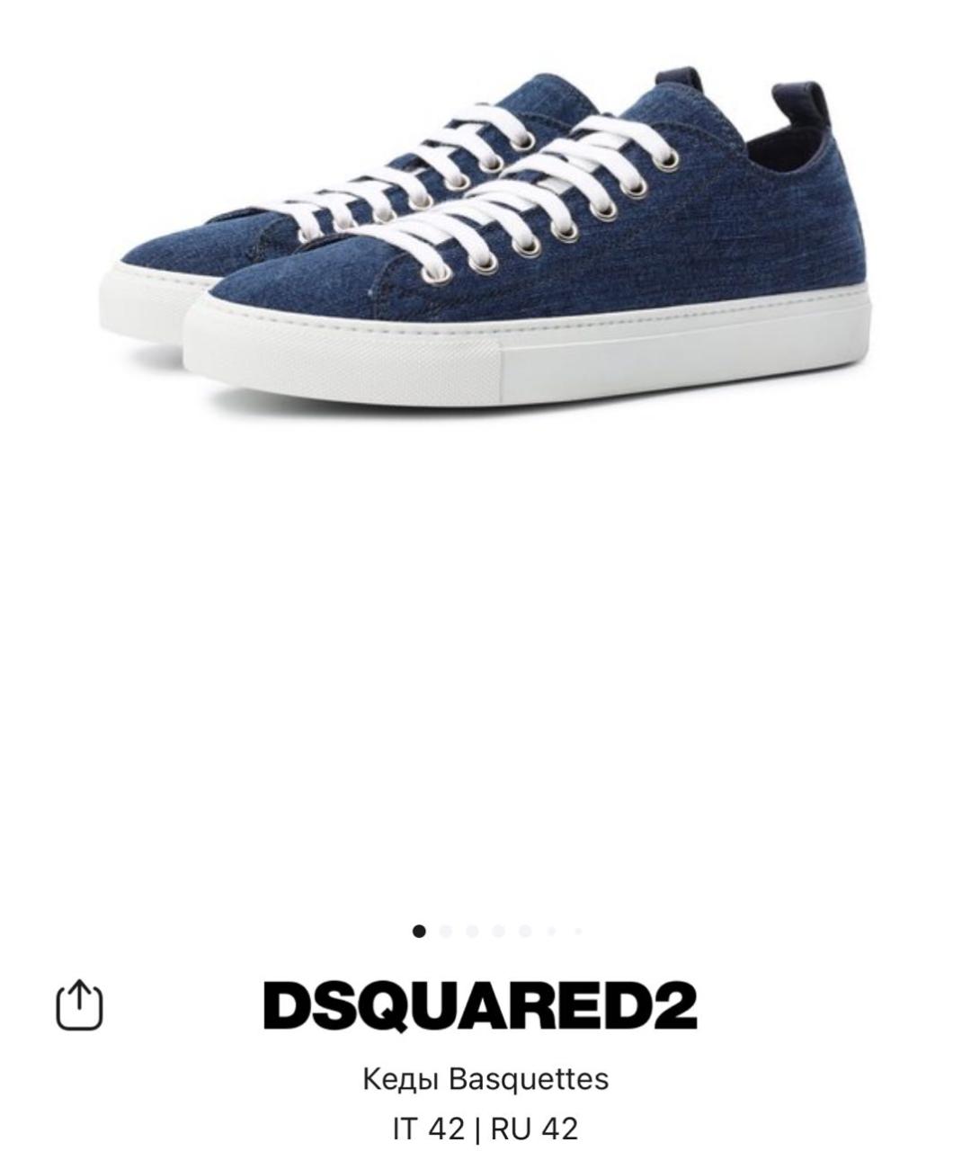 DSQUARED2 Синие текстильные низкие кроссовки / кеды, фото 7