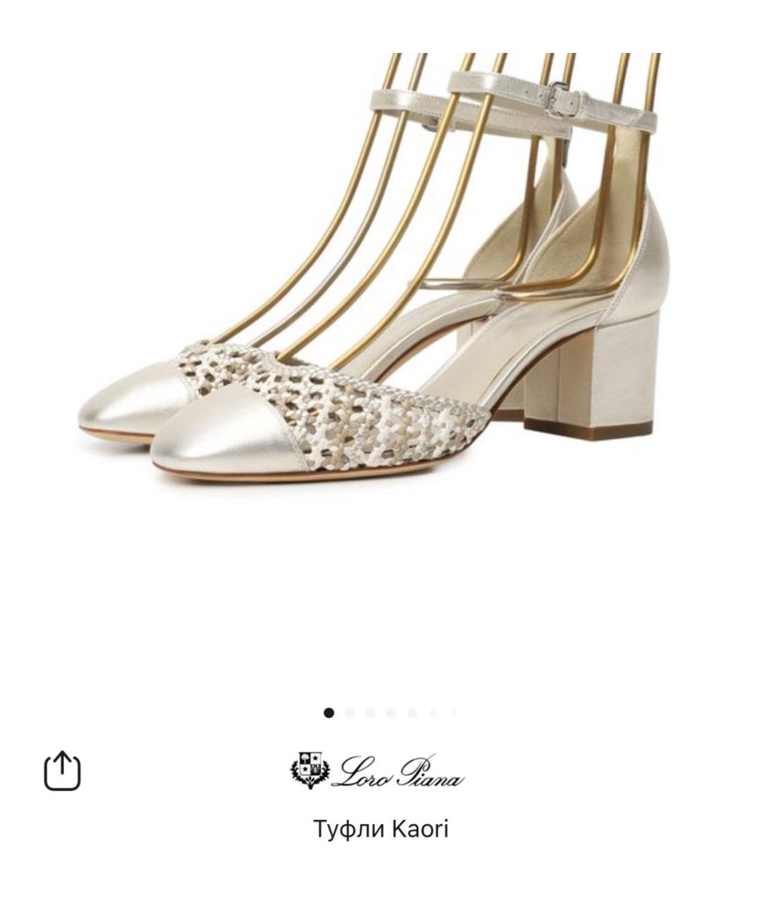 LORO PIANA Золотые кожаные туфли, фото 8