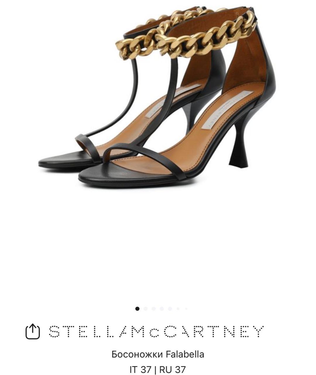 STELLA MCCARTNEY Черные кожаные босоножки, фото 7