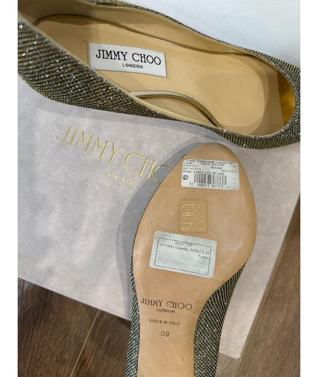 JIMMY CHOO Золотые туфли, фото 5