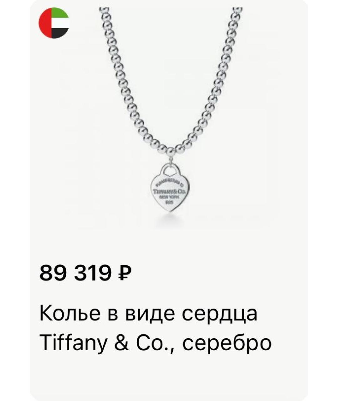 TIFFANY&CO Серебряная серебряная подвеска, фото 2