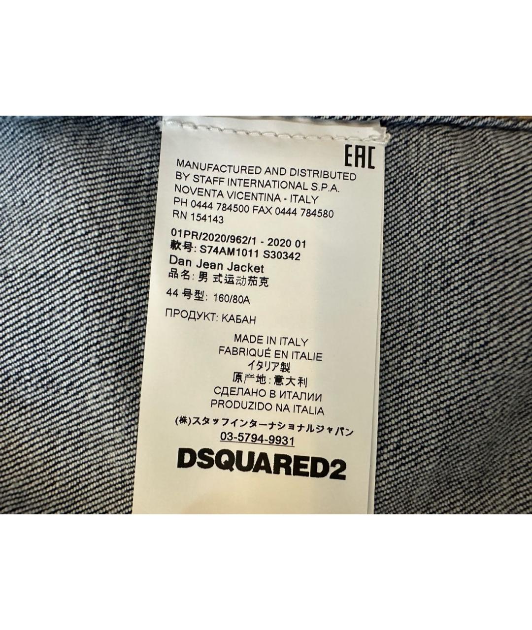DSQUARED2 Синяя кожаная куртка, фото 9